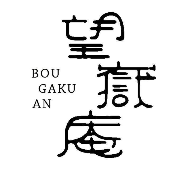 Bougakuan Vila Fuji  Exterior foto